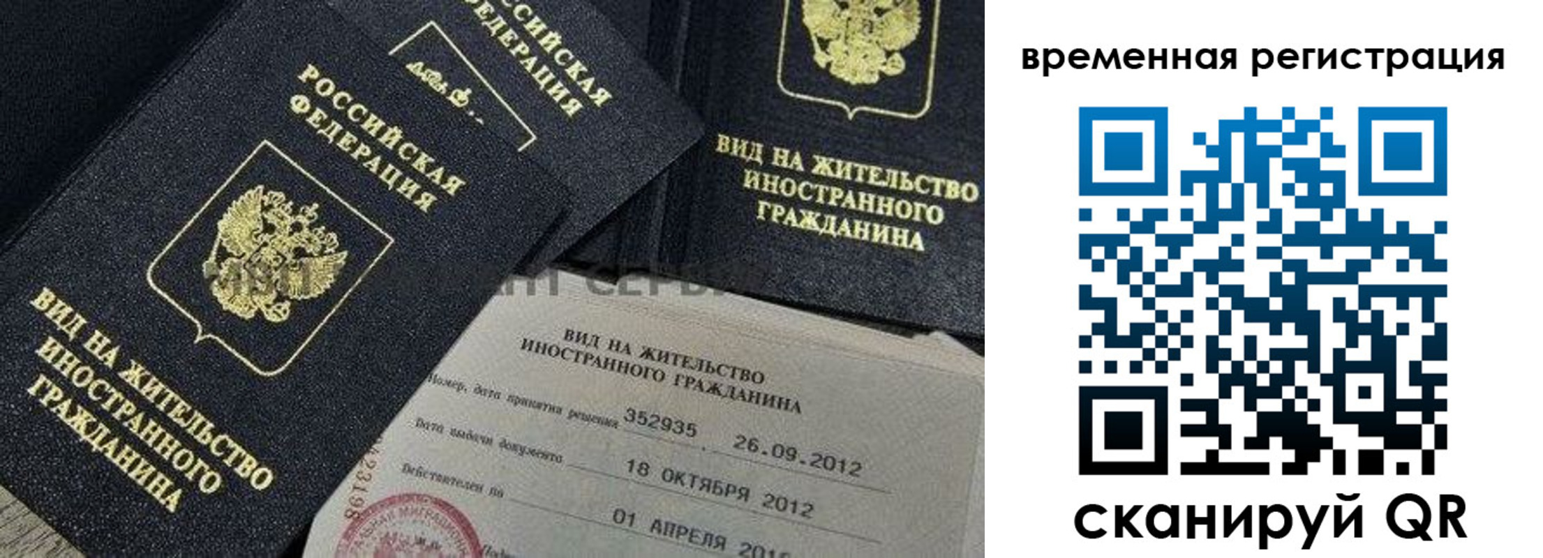 прописка законно в Грязовце