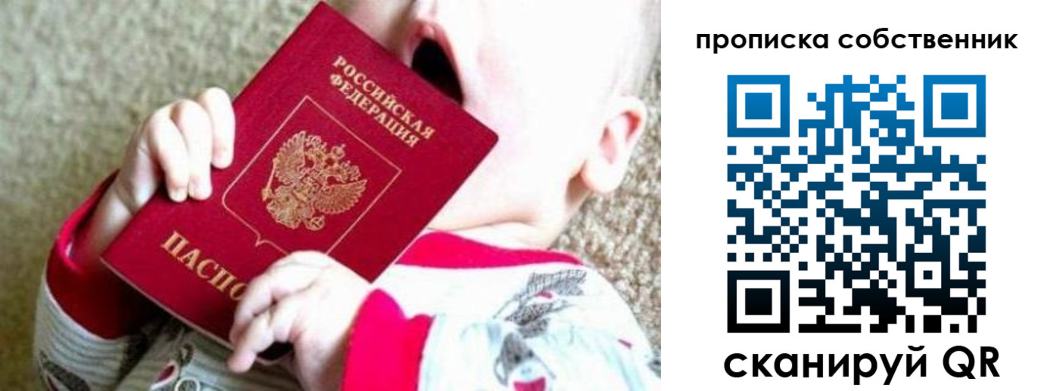 прописка для школы в Грязовце