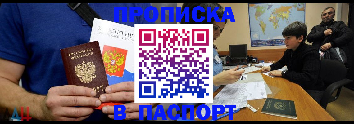 прописка для работы в Грязовце
