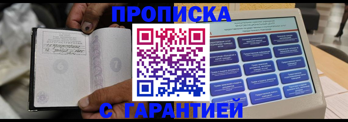 временная регистрация недорого в Грязовце