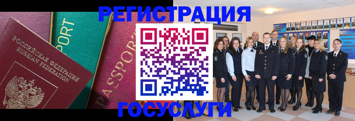 временная регистрация надежно в Грязовце