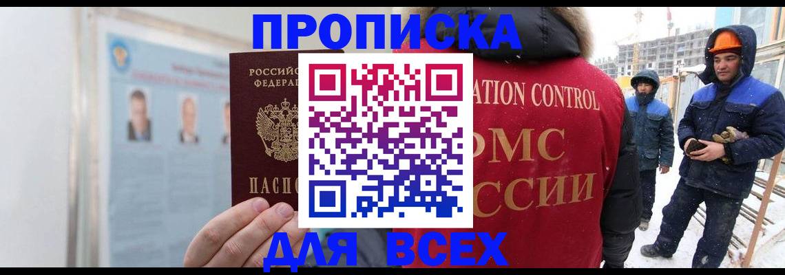 временная регистрация адрес в Грязовце