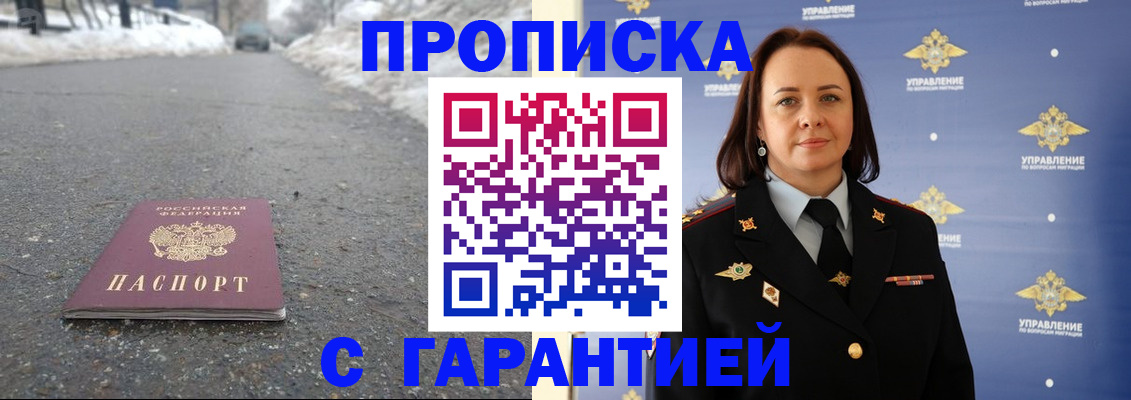 миграционный учет в Грязовце