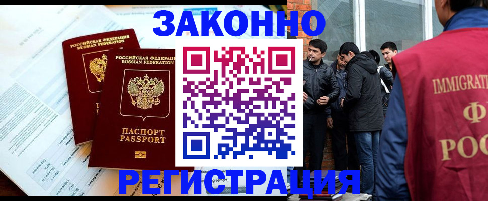 прописка в Грязовце