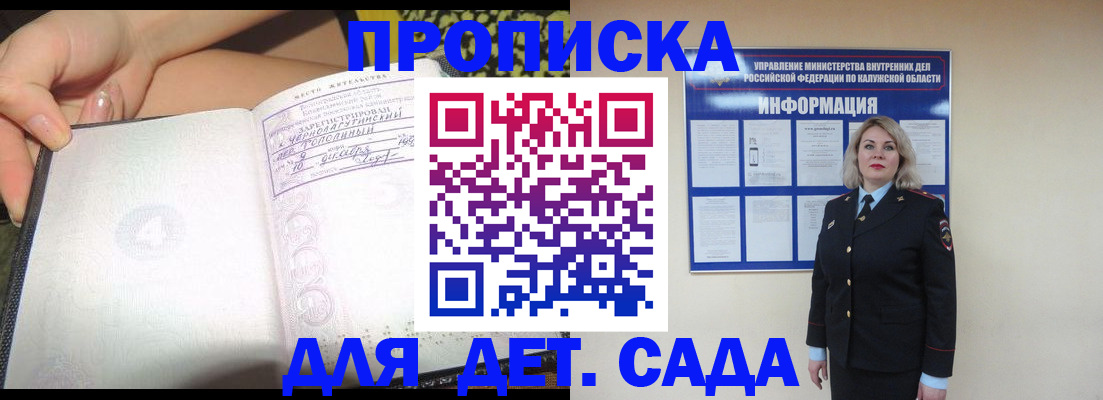 прописка регистрация в Грязовце