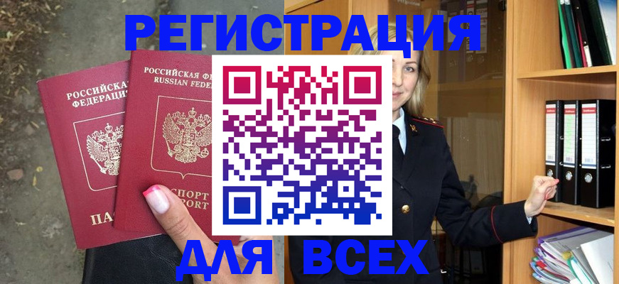 прописка иностранных граждан в Грязовце