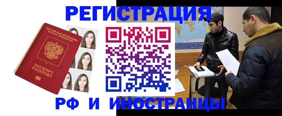 временная прописка в Грязовце