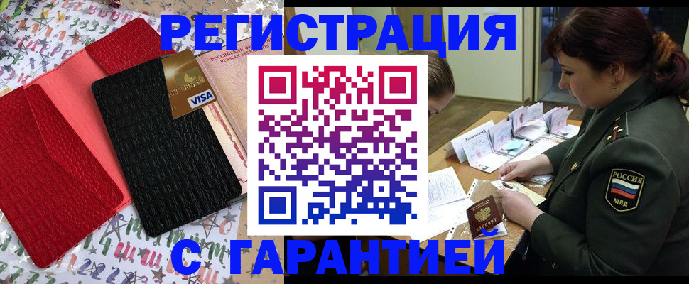 временная регистрация 2025 в Грязовце