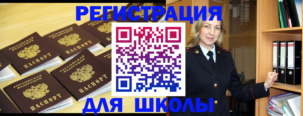 временная регистрация купить в Грязовце